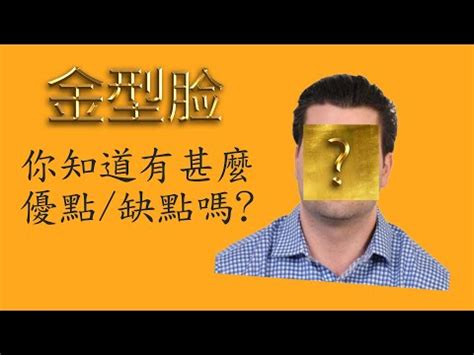 臉上有毛面相|臉圓的人其實更好命？命理師簡少年解析3大自帶幸運。